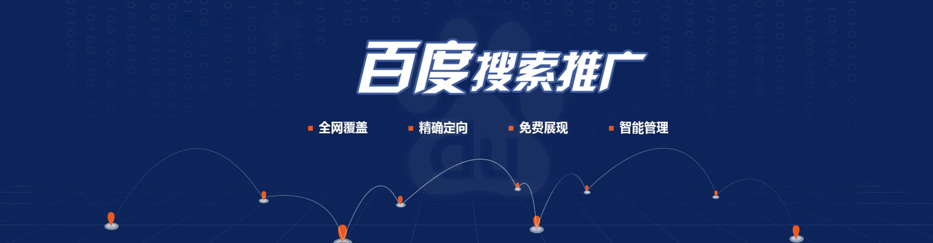 仁怀推广信息流